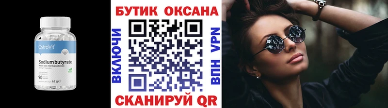 mega как зайти  Тырныауз  Бутират вода 