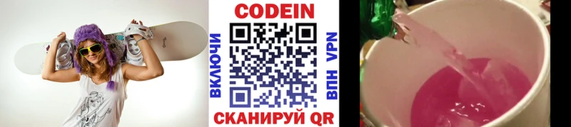 Кодеин напиток Lean (лин)  Тырныауз 