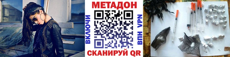 где купить наркоту Тырныауз Метадон белоснежный